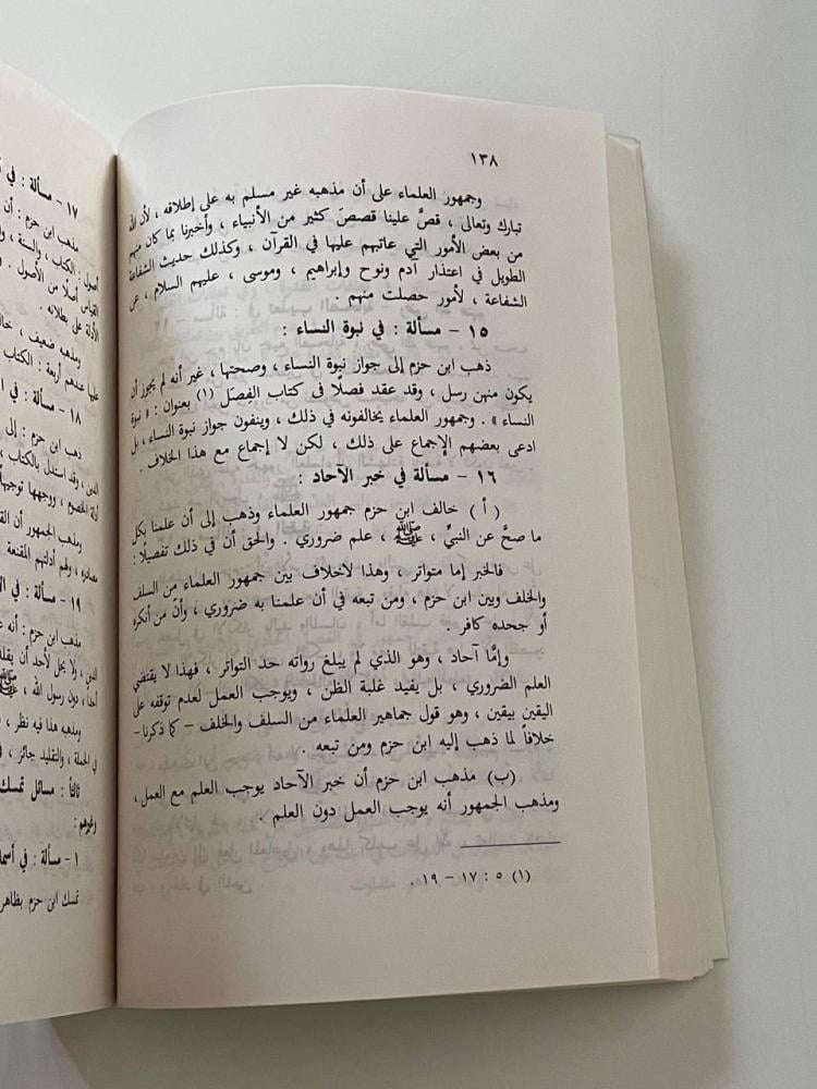 كتاب الدرة فيما يجب اعتقاده