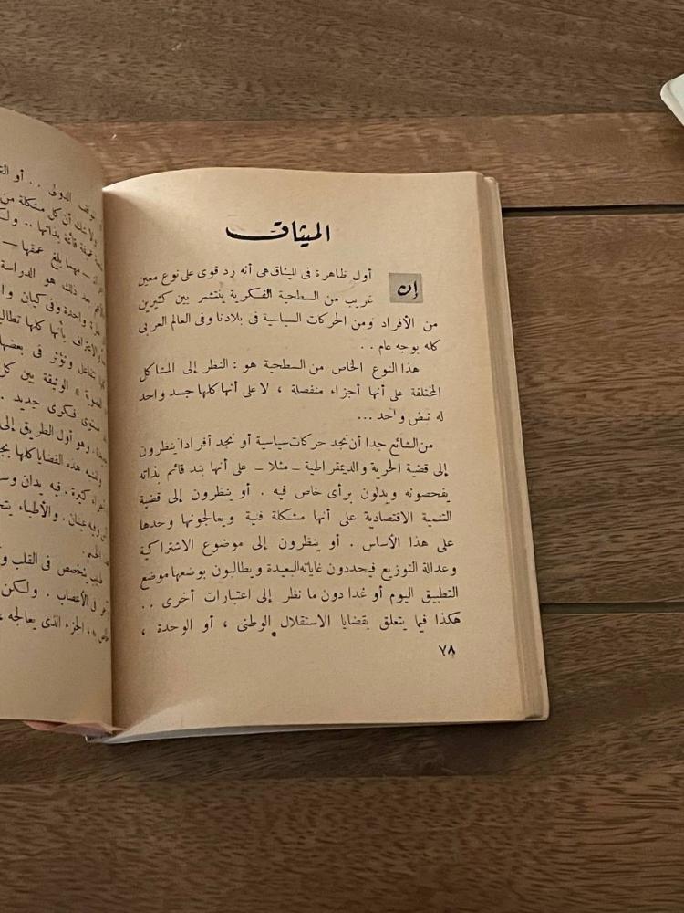 الثورة الاشتراكية