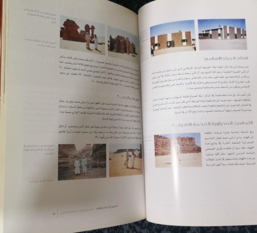 الطويل في غابات الاقزام كم في مجاهيل الصحراء الكبرى