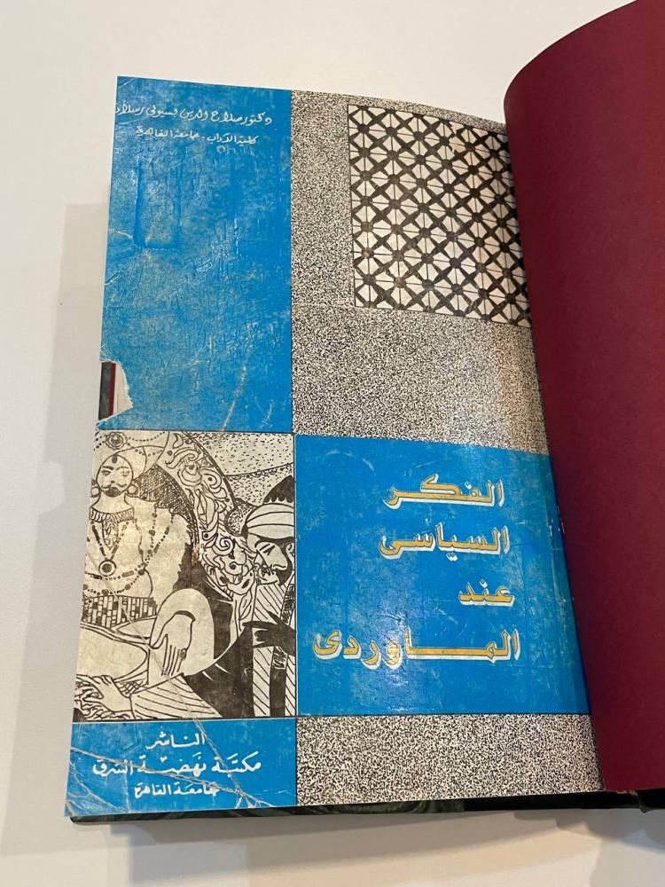 الفكر السياسي عند الماوردي