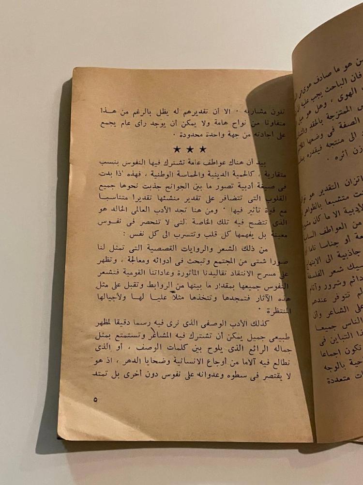 ثلاثة شعراء مصريون