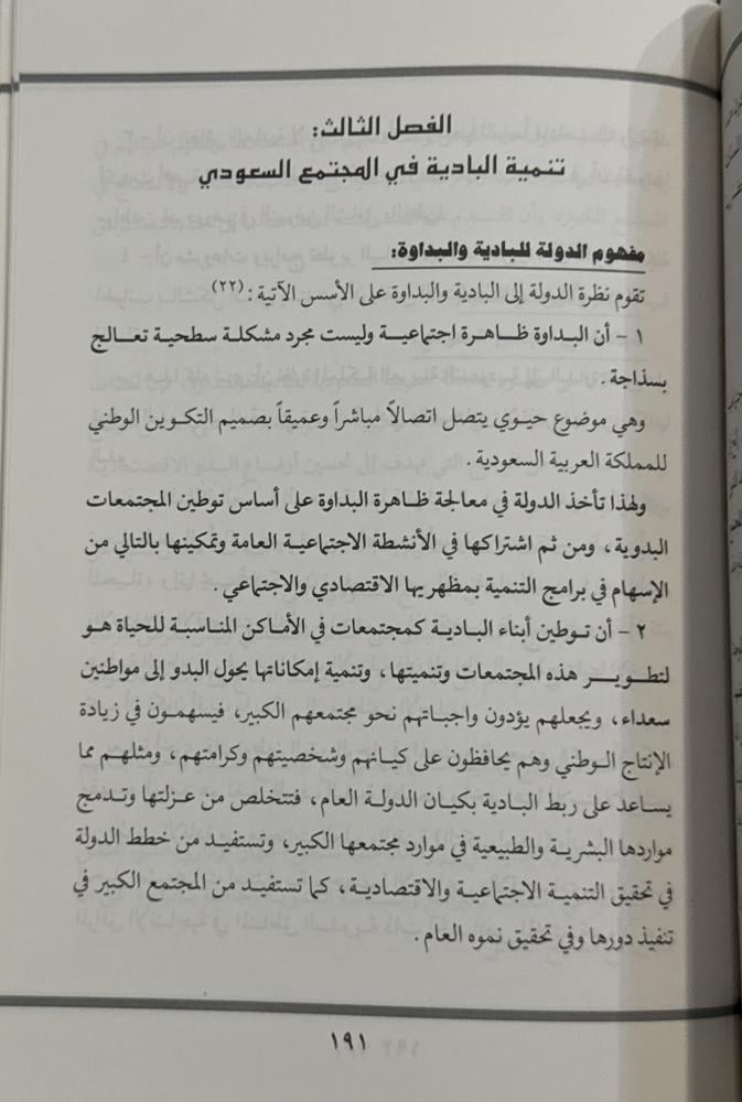 بحوث اجتماعية