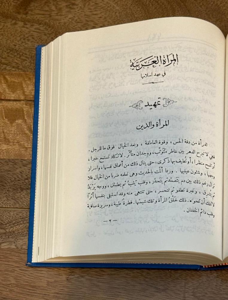 المرأة العربية في جاهليتها ١-٣