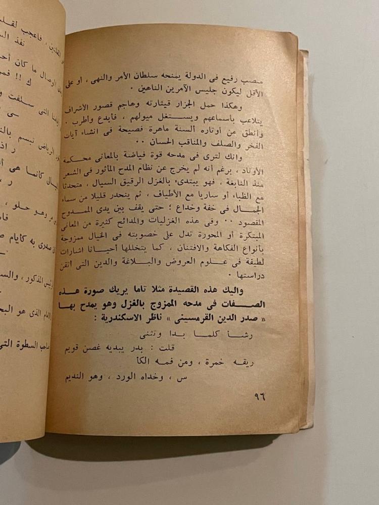 ثلاثة شعراء مصريون