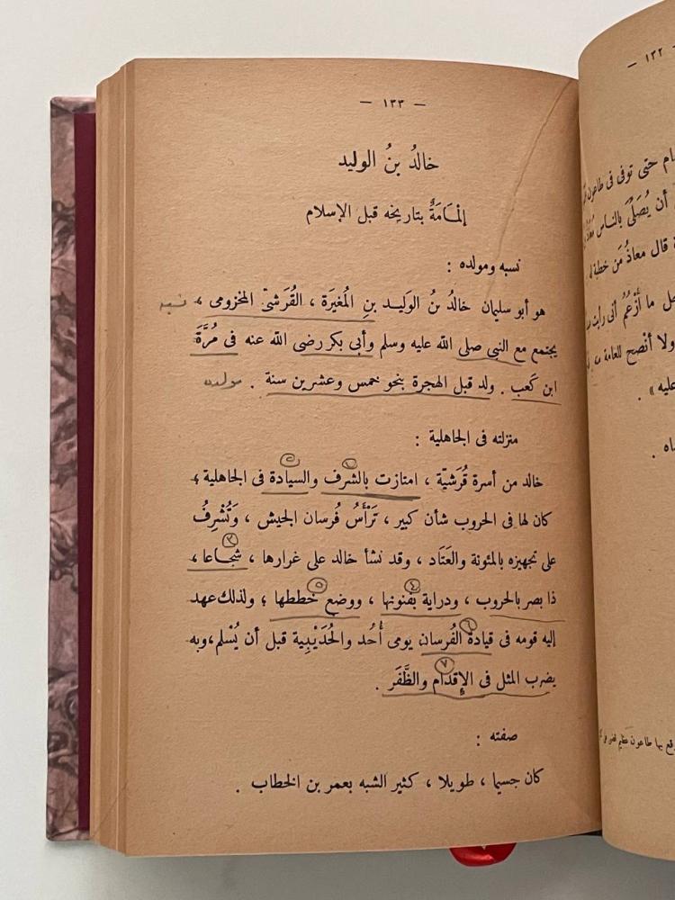 المرشد في الدين الإسلامي (الجزءان الثالث والرابع)