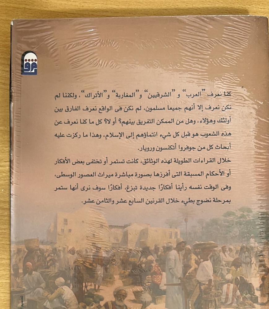 الشرق فى القرن السادس عشر