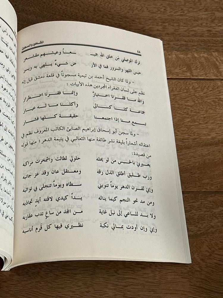 Celebrities and prisons care: Suleiman Al-Kharashi