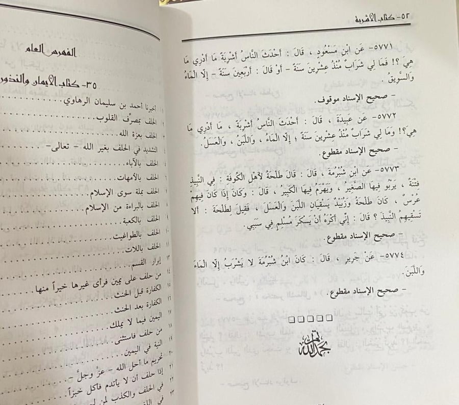 صحيح سنن النسائي 3/1 للألباني - المعارف