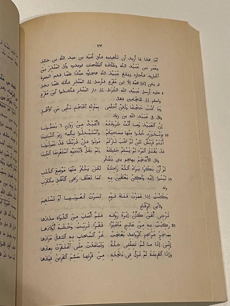 طبقات الشعراء لمحمد بن سلام الجميحي