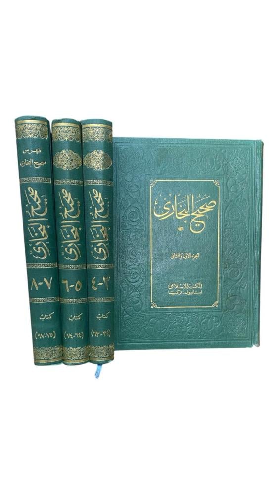 صحيح البخاري 1-4 طبعة تركيا (عن طبعة العامرة)