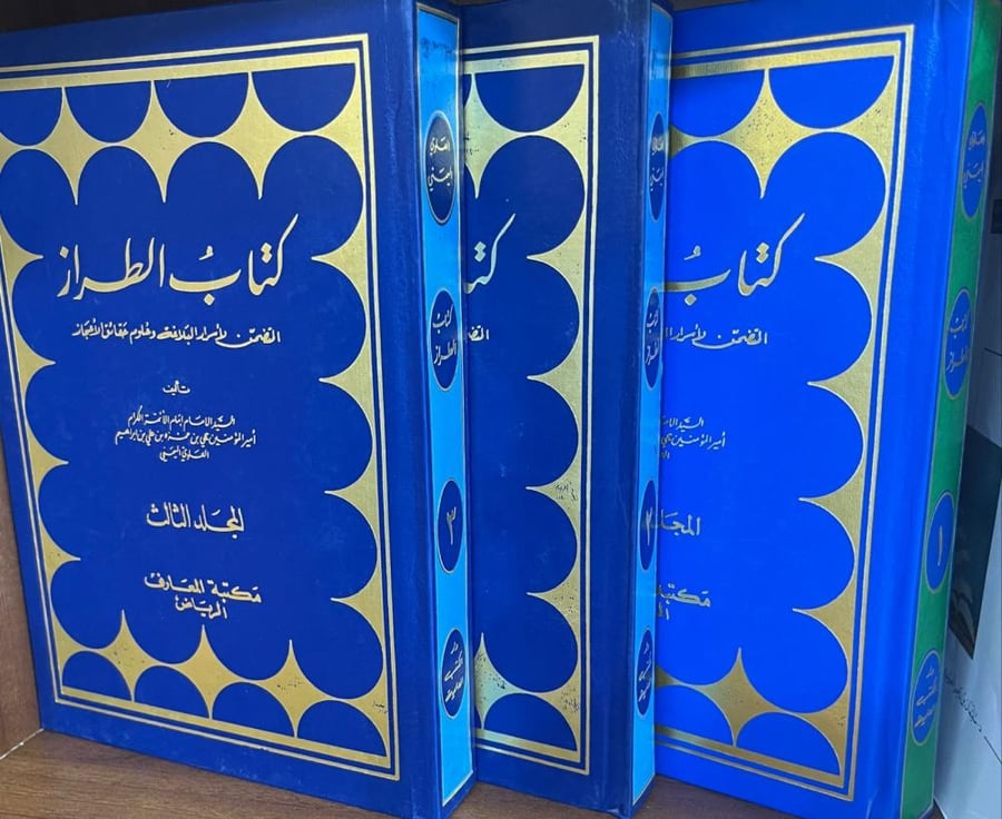 كتاب الطراز 3/1