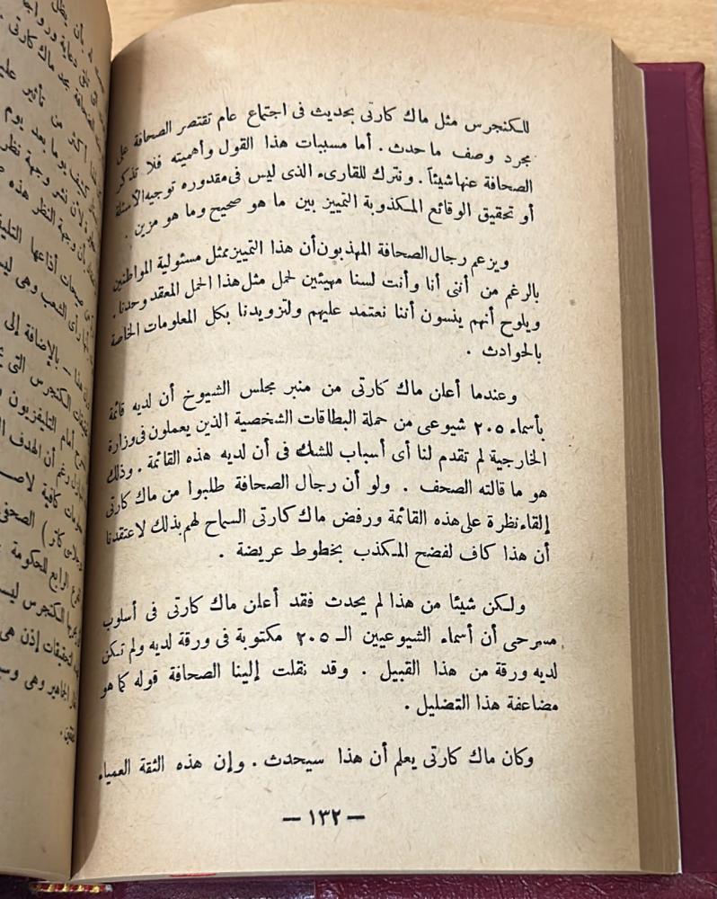 يا أمة من الأغنام