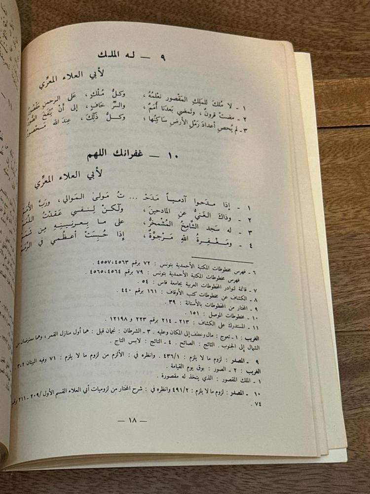 شعر الدعوة الإسلامية في العصر العباسي الثالث
