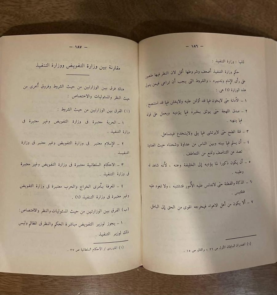 أثر الفرس السياسي في العصر العباسي