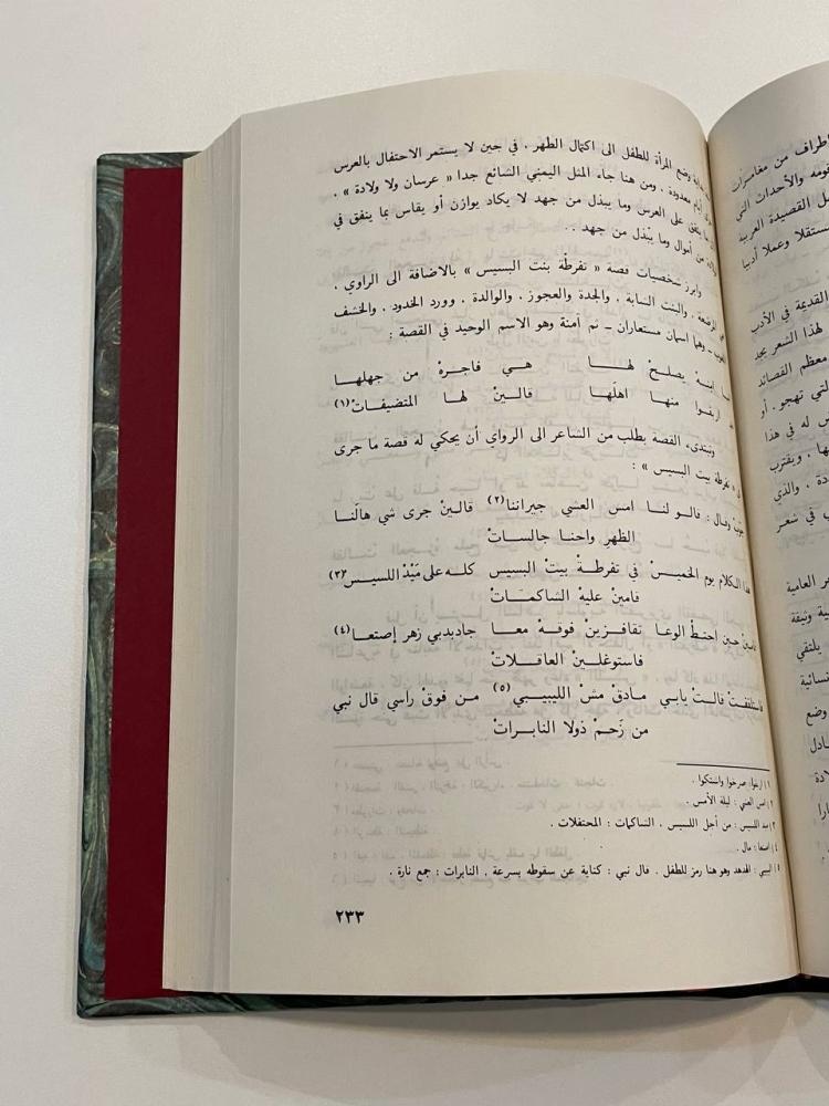 شعر العامية في اليمن