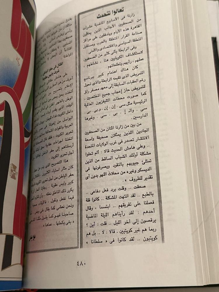 الرابطة الكويتية للعمل الشعبي بجمهورية مصر العربية