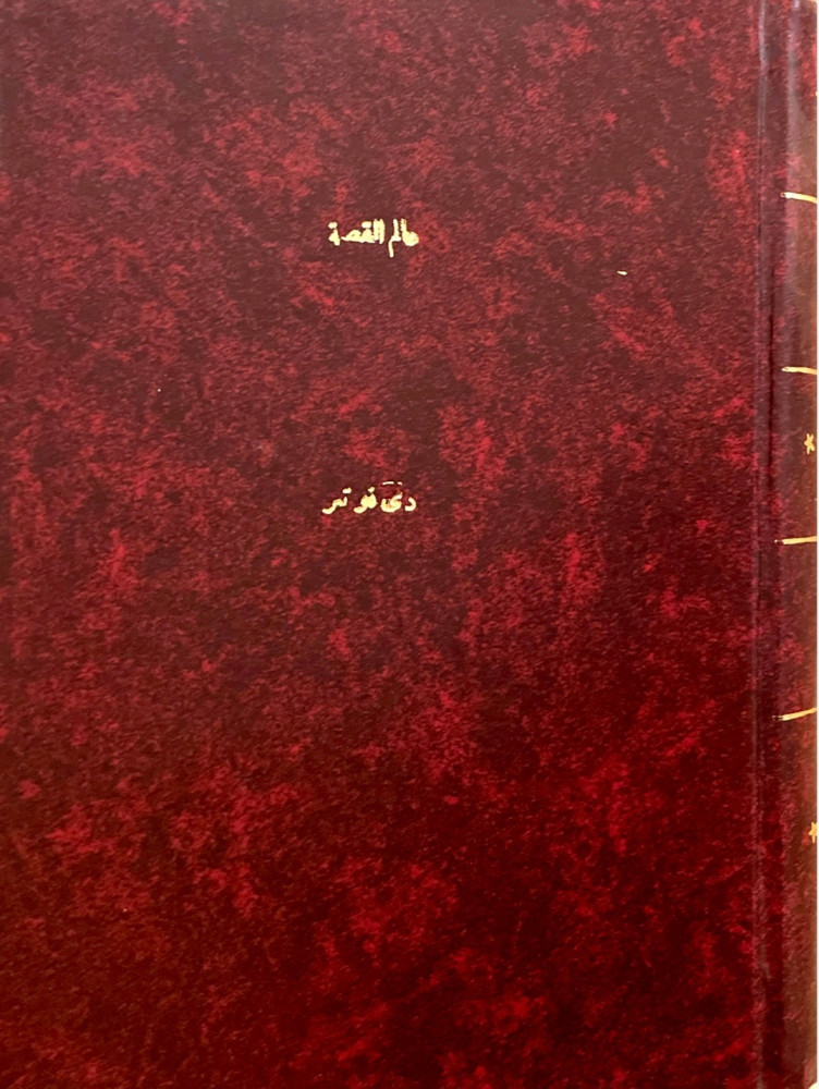 عالم القصة