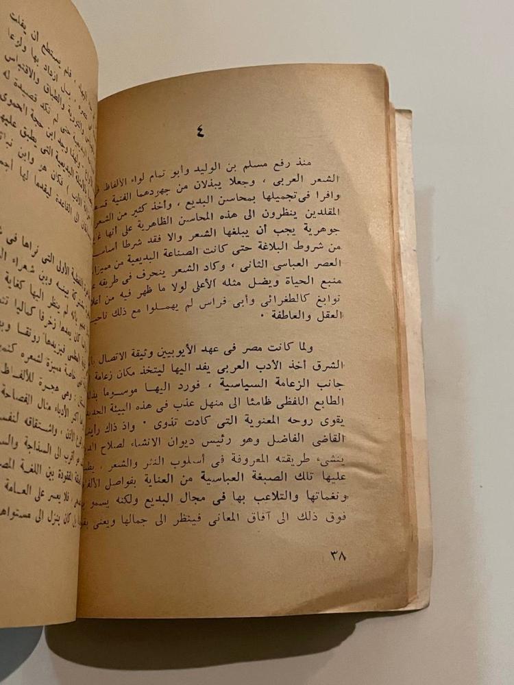 ثلاثة شعراء مصريون