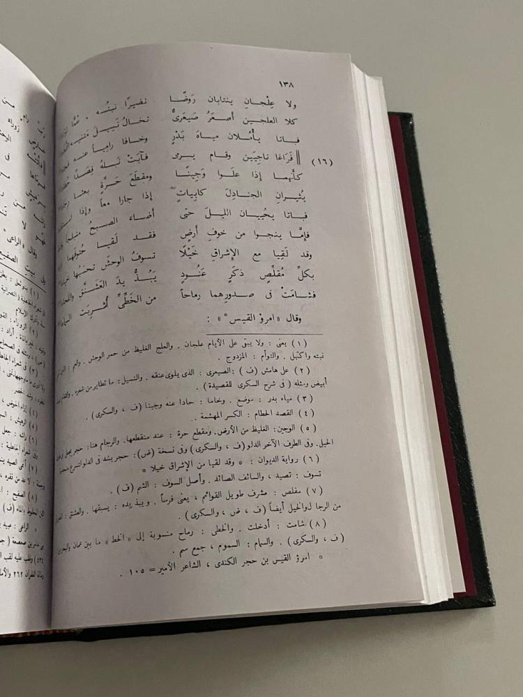 رسالة الصاهل والشاحج - ذخائر العرب ٥١  لأبي العلاء المعري  نص محقق مع مدخل تاريخي وموضوعي  / تجليد كعب