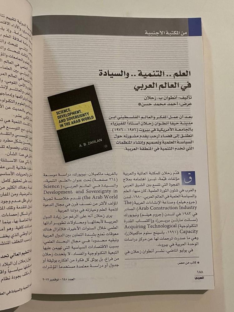 مجلة العربي - العدد ٦١٨