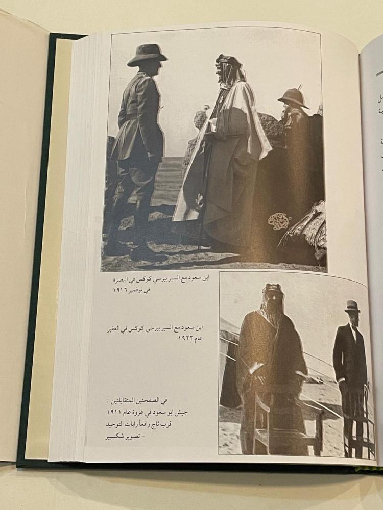 Son of Saud, King of the desert, founding of the Kingdom of Saudi Arabia