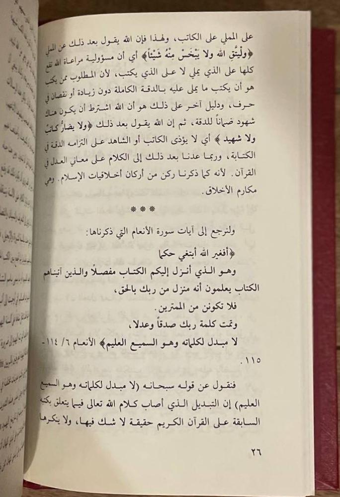 الإسلام حضارة