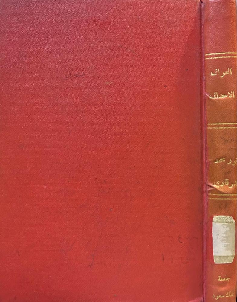 انحراف الأحداث