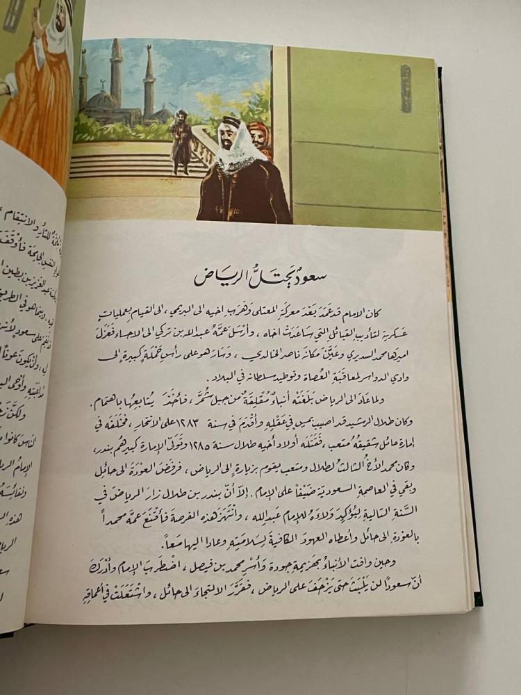 مسيرة الإيمان ١-١٠