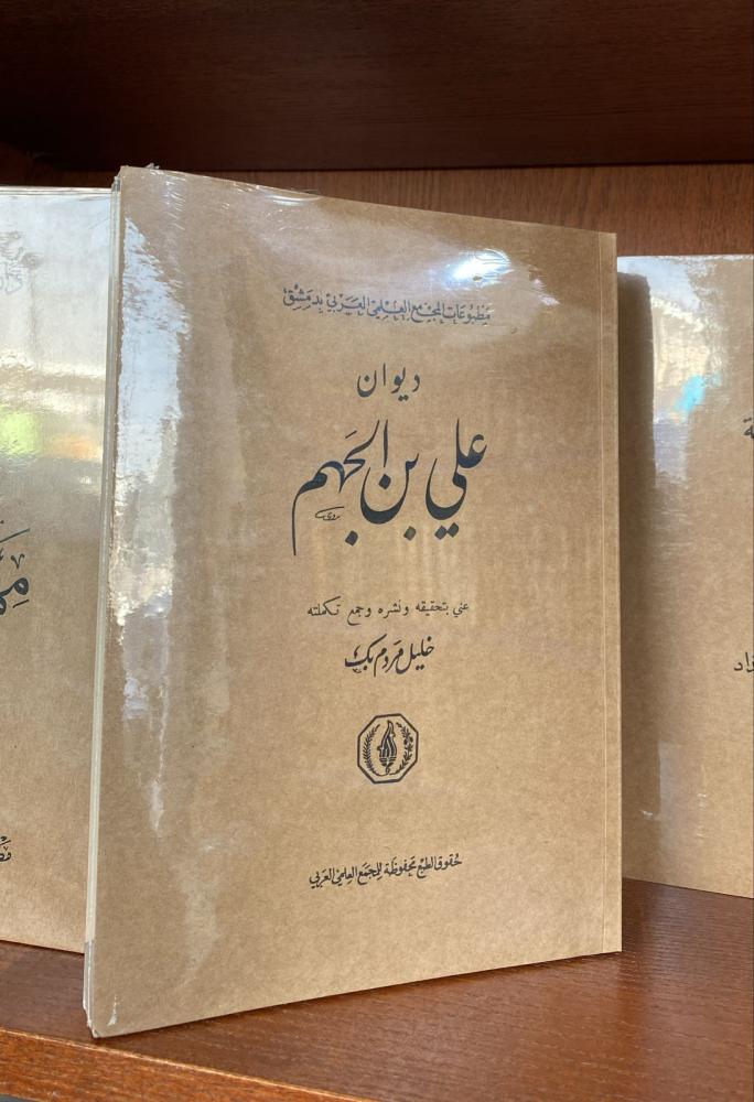 The collection of Ali bin Al-Jahm - excellent photography