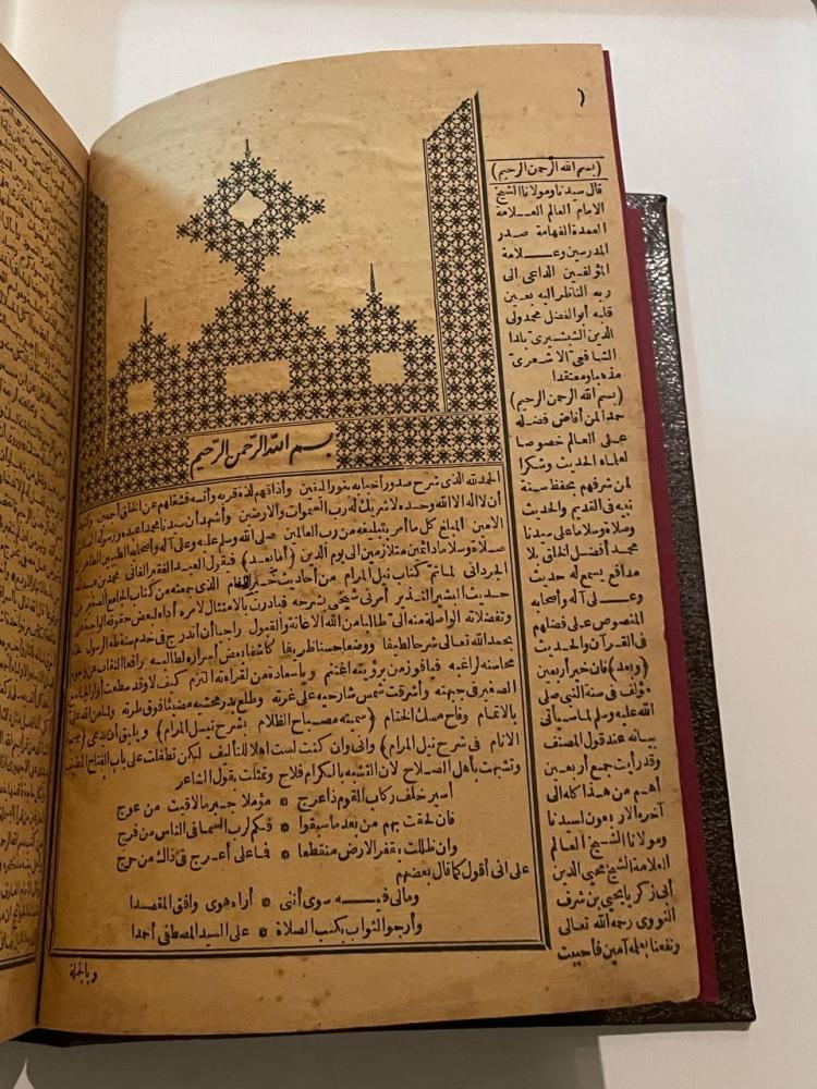 مصباح الظلام وبهجة الأنام في شرح نيل المرام من أحاديث خير الأنام ١-٢