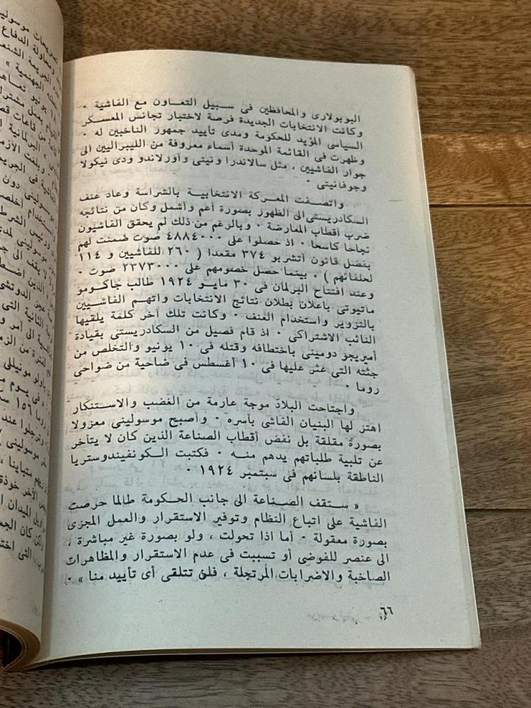‎موسوليني
