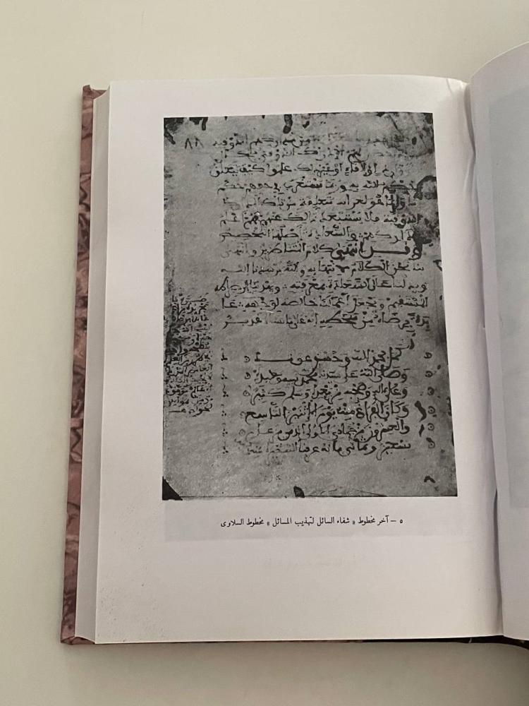 مؤلفات ابن خلدون - بدوي