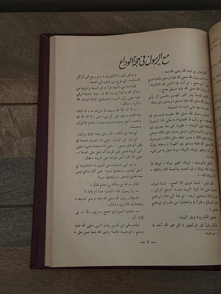 لبيك اللهم لبيك