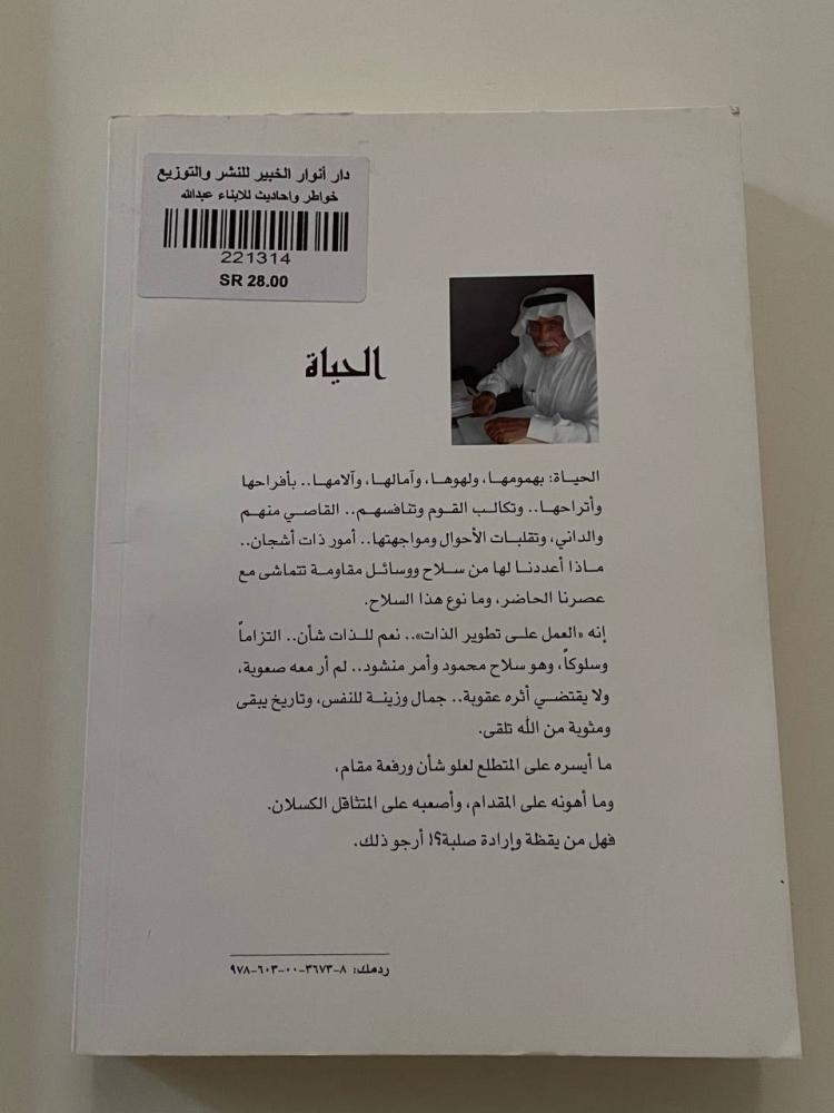 خواطر وأحاديث للأبناء