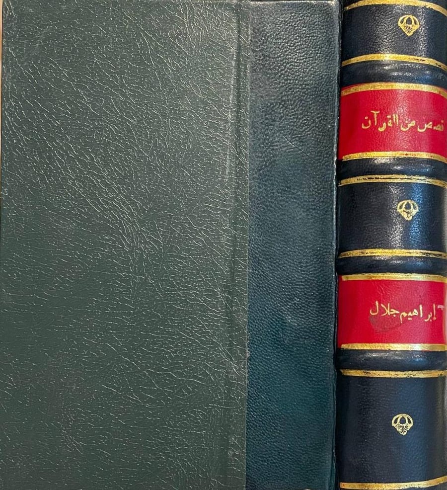 مجموعة كتب في مجلد واحد  قصص من القرآن - إبراهيم جلال   و٣ كتب للعقاد ( أبو الأنبياء / عبقرية المسيح / إبليس )
