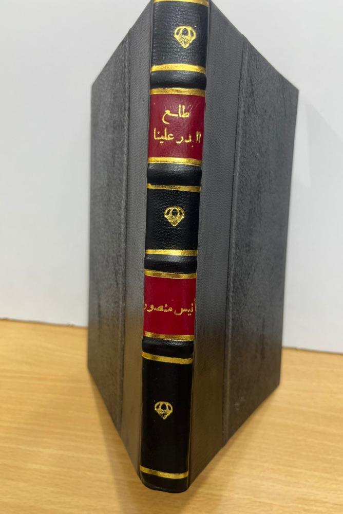 طلع البدر علينا