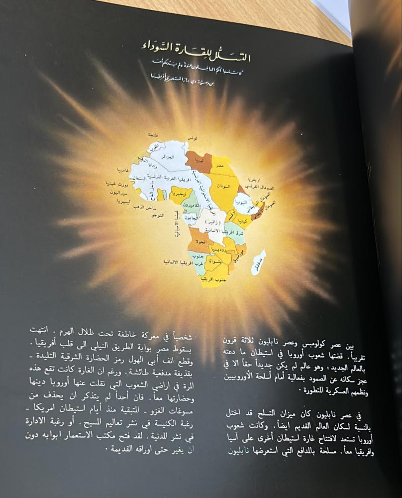 نحو افريقيا واستراليا