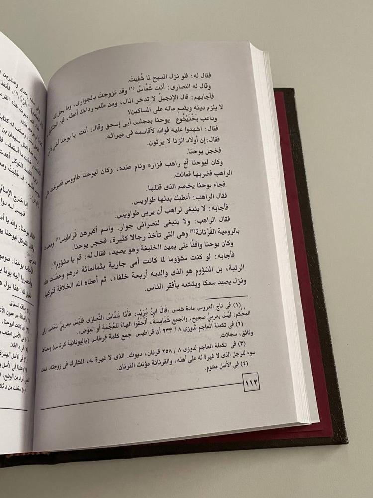 روضة الألباء في تاريخ الأطباء - ذخائر العرب ١٠٠  - تجليد كعب