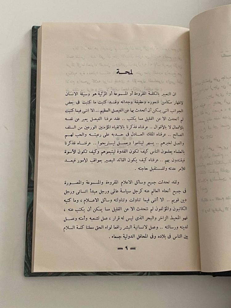 الملك البطل - مجلد كعب