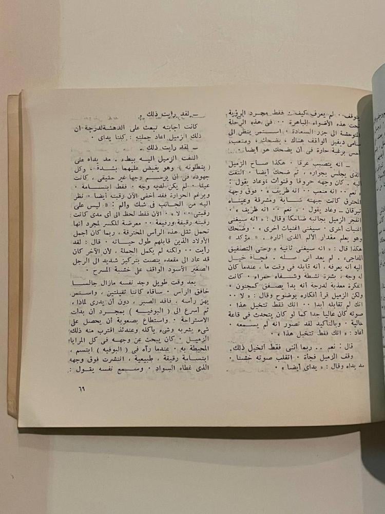 نماذج من الأدب الإسرائيلي  المقالة - الشعر - القصة