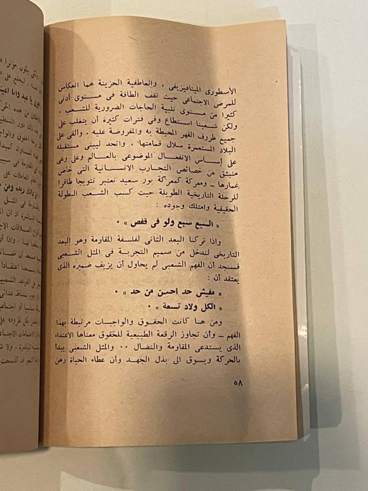 فلسفة المثل الشعبي