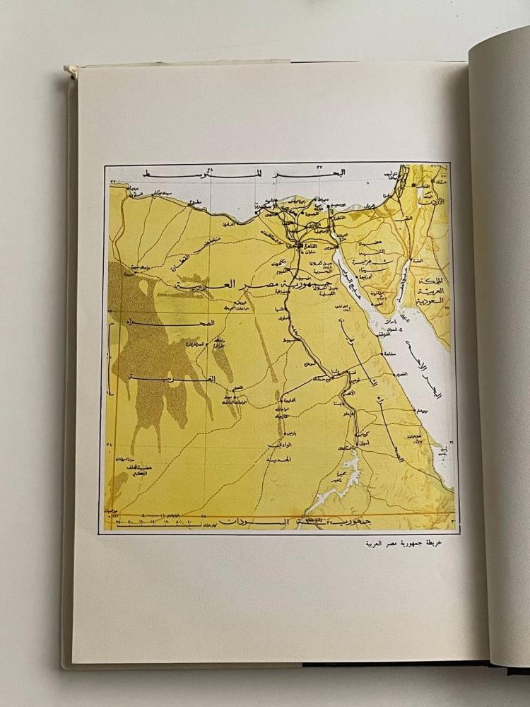 جمهورية مصر العربية بمناسبة دور الألعاب الافريقية