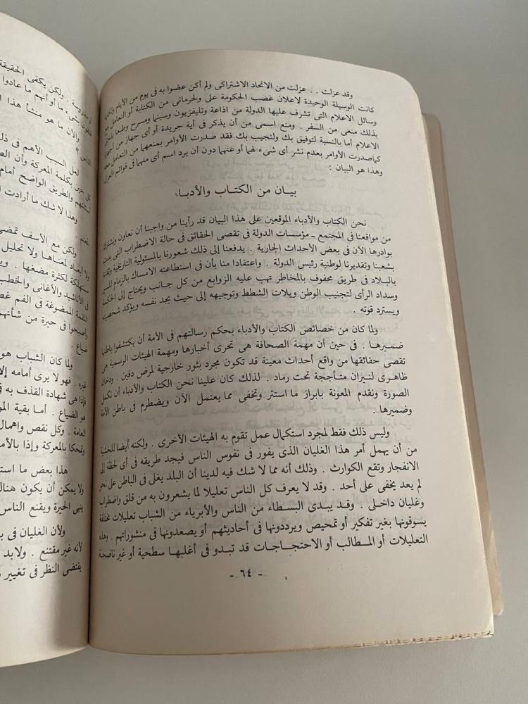 ذكريات لا مذكرات