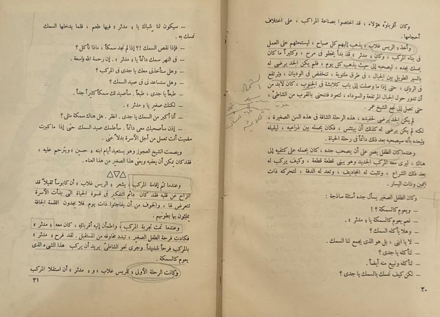 شراع أبيض