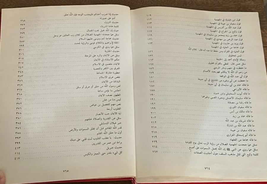 كتاب السنة ١-٢ للإمام أبي عبدالرحمن عبدالله بن إمام اهل السنة أحمد بن محمد بن حنبل الشيباني