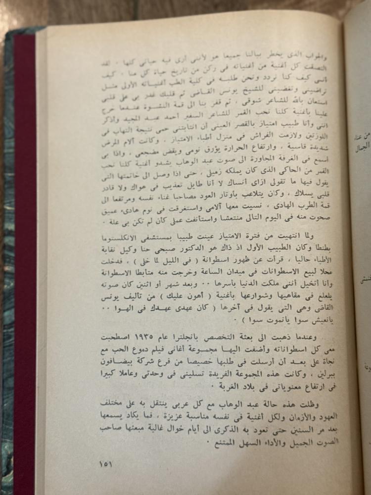 عزيز الذكريات