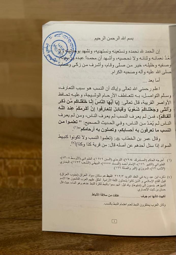 Al Sukran Al Tamimiyah tribe