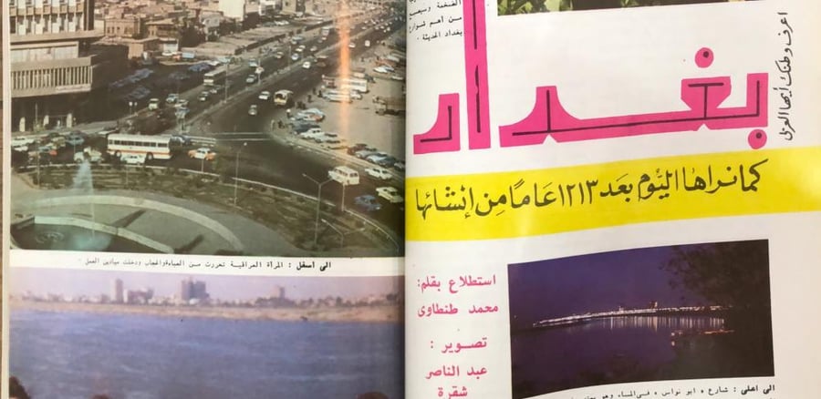 مجلة العربي العدد 198 (1395 هـ - 1975م)