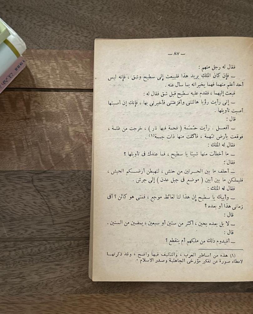 محمد رسول الله والذين معه ٥  قريش