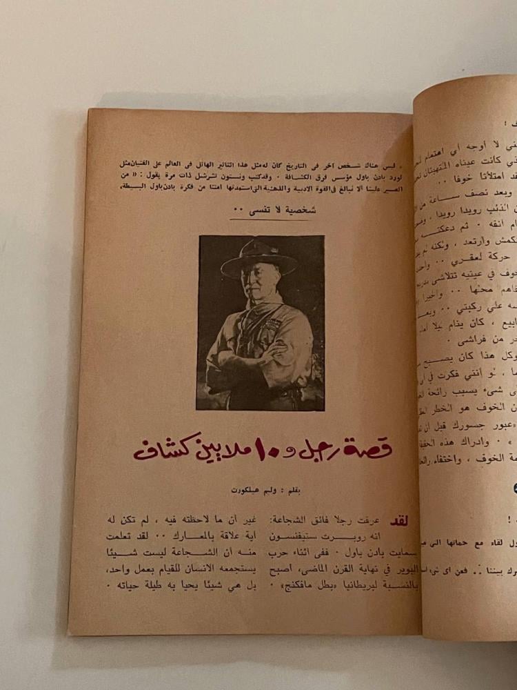 مجلة المختار من ريدرز دايجست يونيو ١٩٦٧م